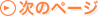 ���̃y�[�W
