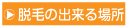 �E�т̏o����ꏊ