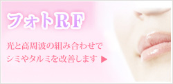 �t�H�gRF